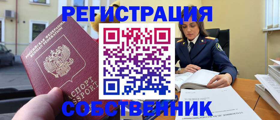 временная регистрация 2025 в Гаврилов-Яме