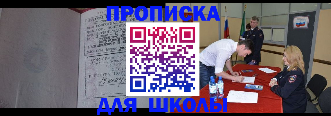 прописка гарантия в Гаврилов-Яме