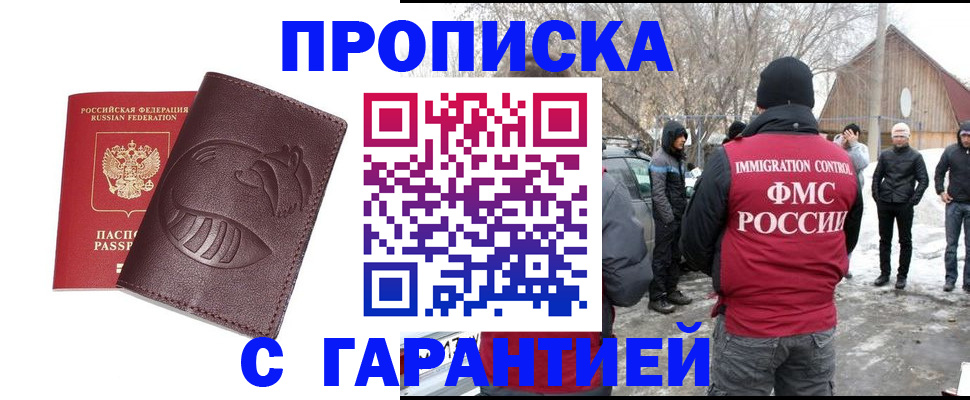 прописка паспорт в Гаврилов-Яме