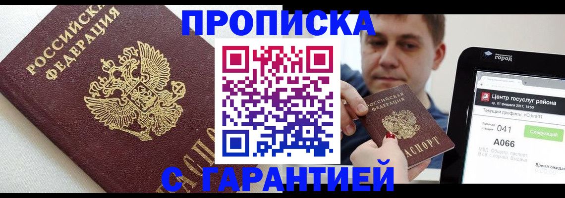 регистрация в Гаврилов-Яме