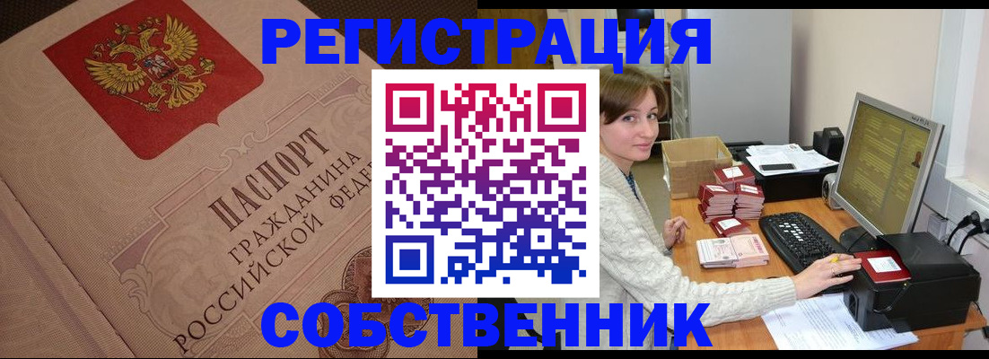 временная регистрация в квартире в Гаврилов-Яме