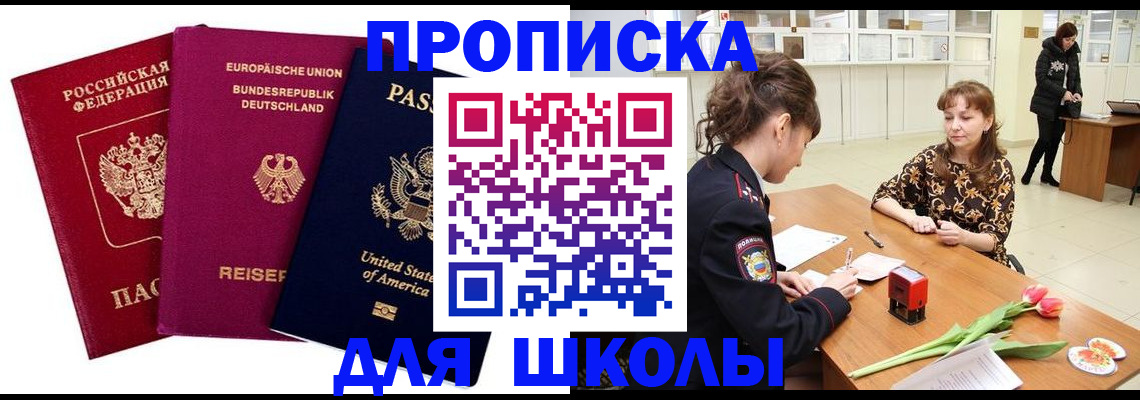 временная регистрация в Гаврилов-Яме