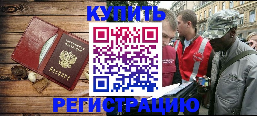 временная прописка в Гаврилов-Яме