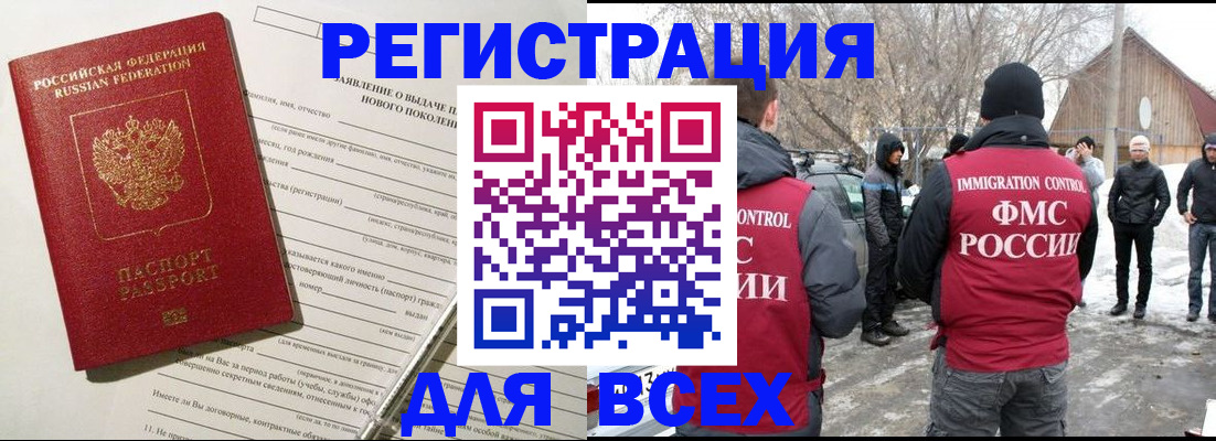временная регистрация гарантия в Гаврилов-Яме