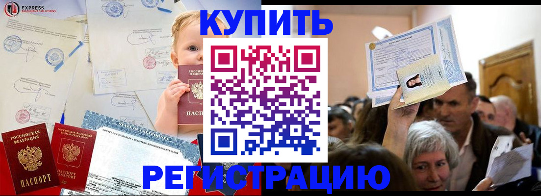 где прописаться в Гаврилов-Яме