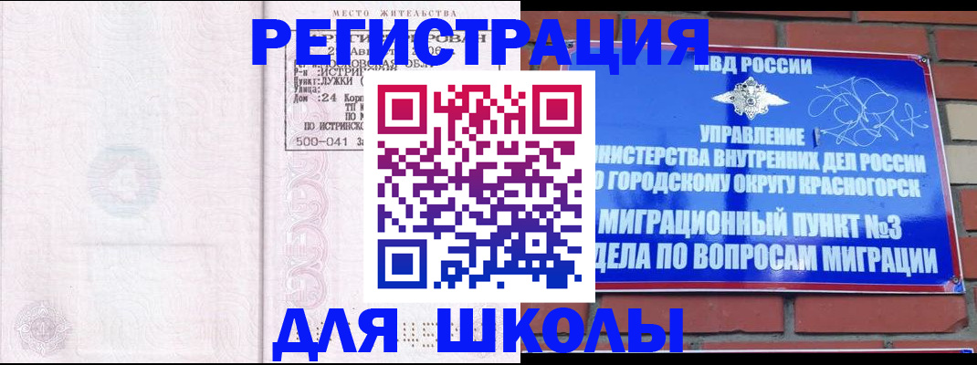 временная регистрация надежно в Гаврилов-Яме